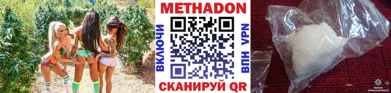 МЕТАДОН кристалл  Кореновск 
