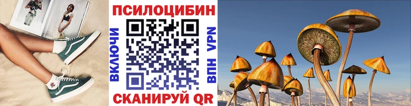 Галлюциногенные грибы MAGIC MUSHROOMS  Кореновск 